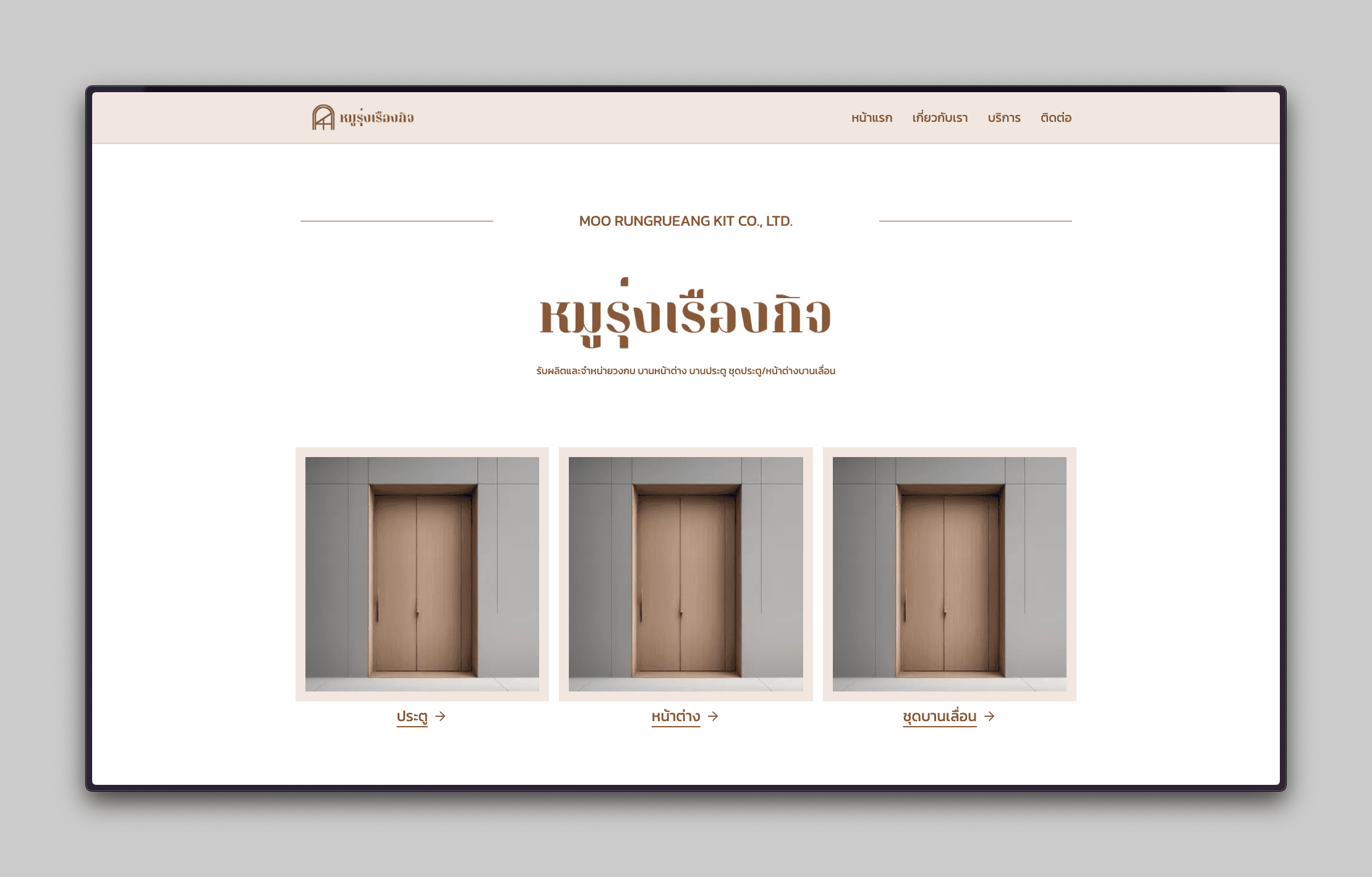 Moorungrueangkit - Demo Website